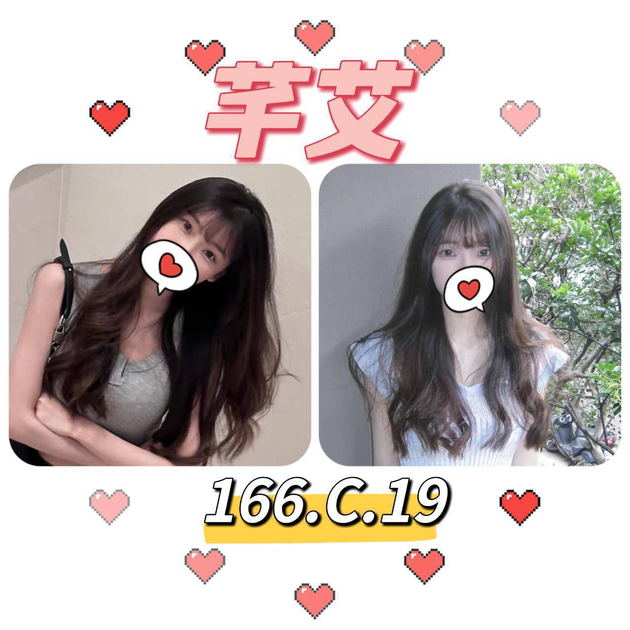 嘉義 少婦 蘿蔔 170/30/34F